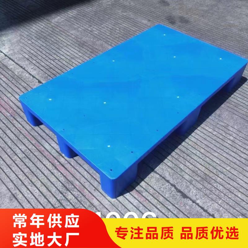 塑料托盘塑料垫板价格合理当地服务商