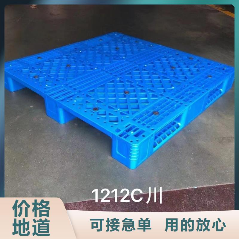 塑料托盘【叉车板】设计制造销售服务一体同城供应商