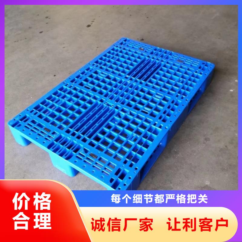塑料托盘塑料垫板厂家定制同城品牌