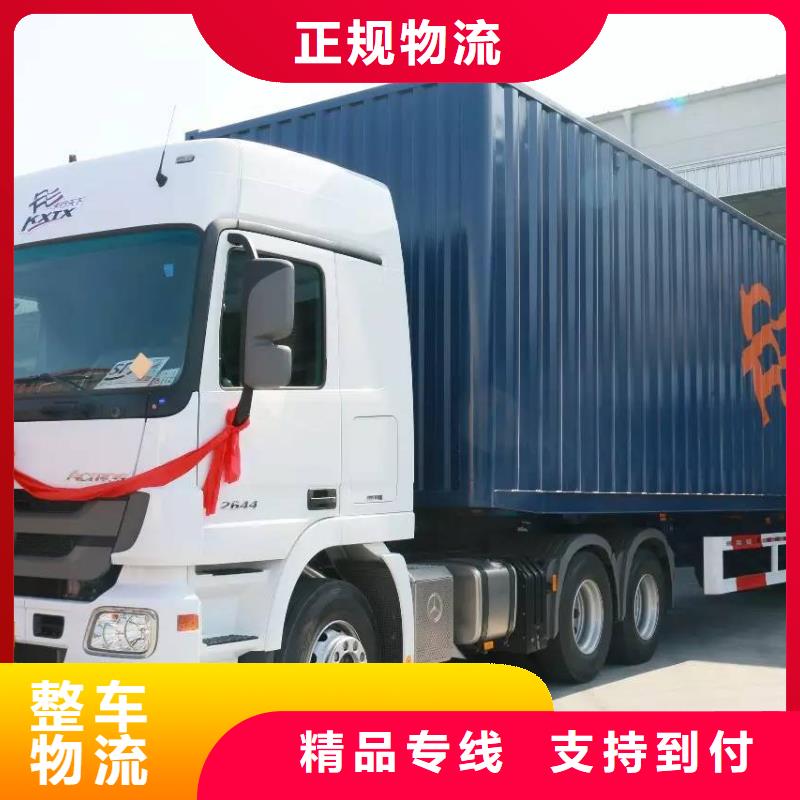 龙江直达佳木斯东风货运公司不中转