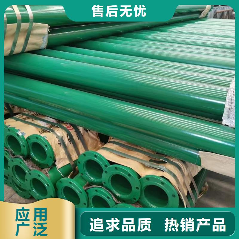 【涂塑钢管_衬塑管采购无忧】严选用料