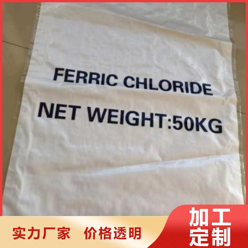 无水氯化铁-物优价廉当地货源