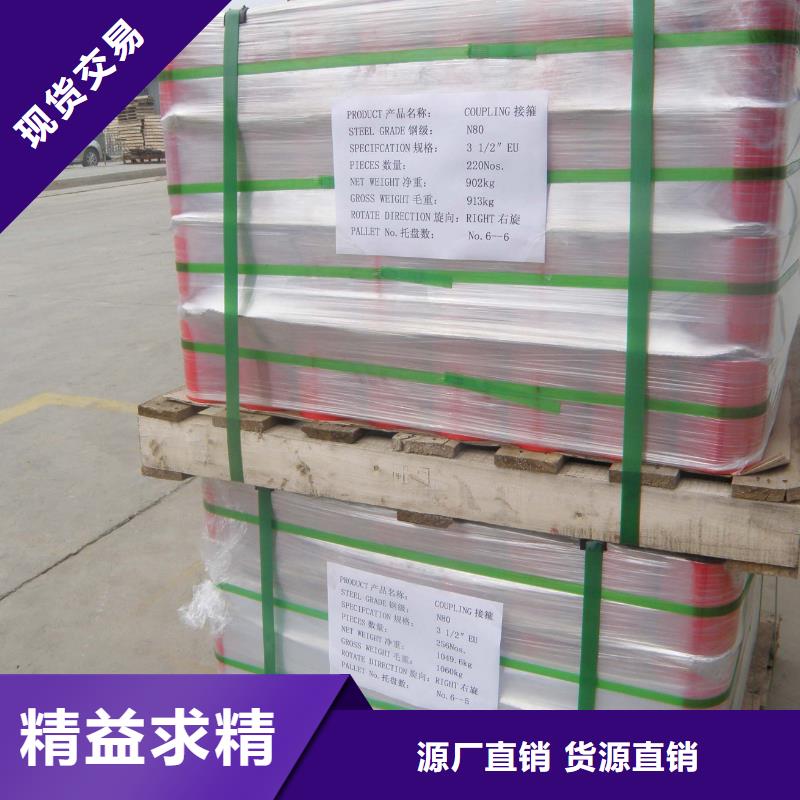 供应TPCQFL特殊扣套管接箍的公司优质原料