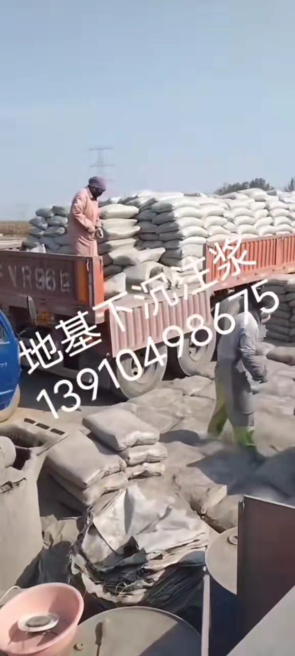2025有现货的#地基下沉加固公司#用户好评工厂直销