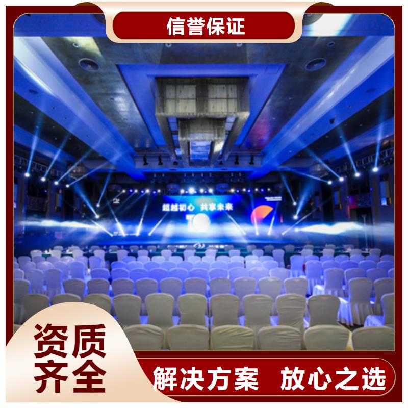会议活动【开业庆典策划】实力雄厚当地货源