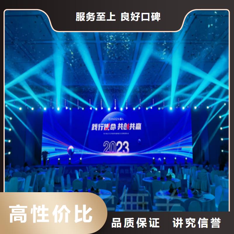 会议活动会展物料出租正规当地供应商