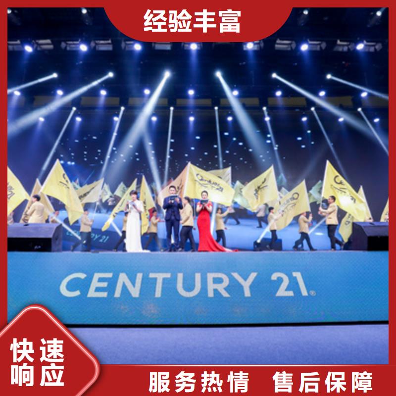 【会议活动】-庆典活动策划公司价格美丽当地生产商
