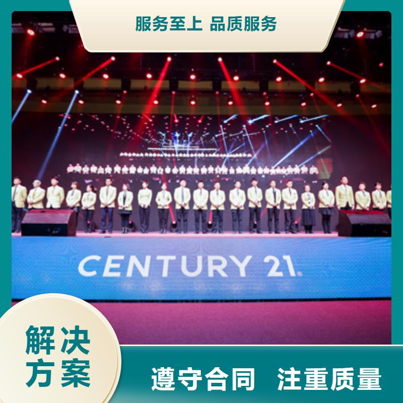 会议活动庆典活动策划公司公司价格透明