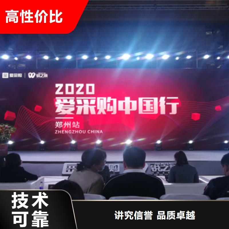 会议活动元旦晚会策划诚信实力团队