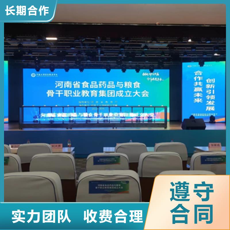 【会议活动】庆典活动策划公司价格美丽同城厂家