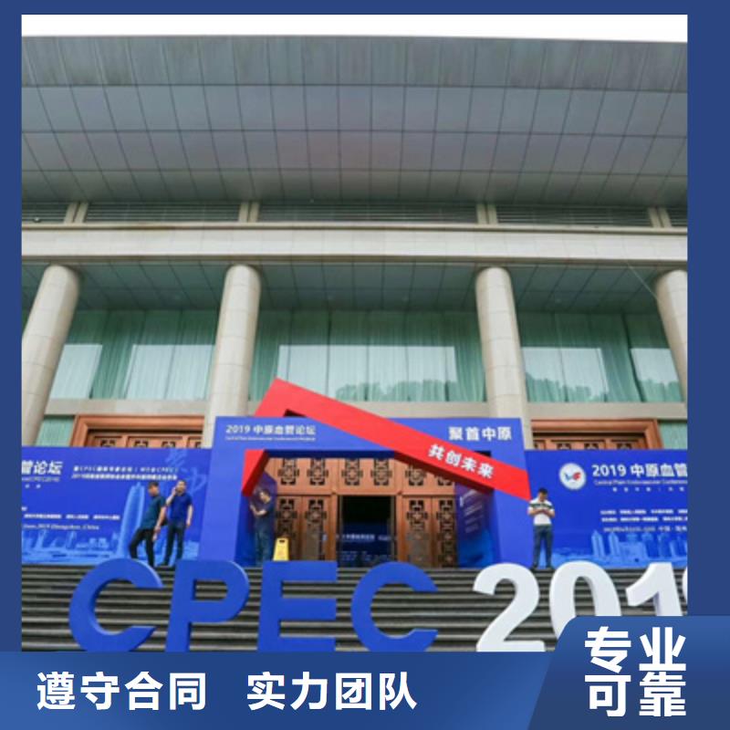 会议活动大型晚会舞台搭建正规公司同城经销商