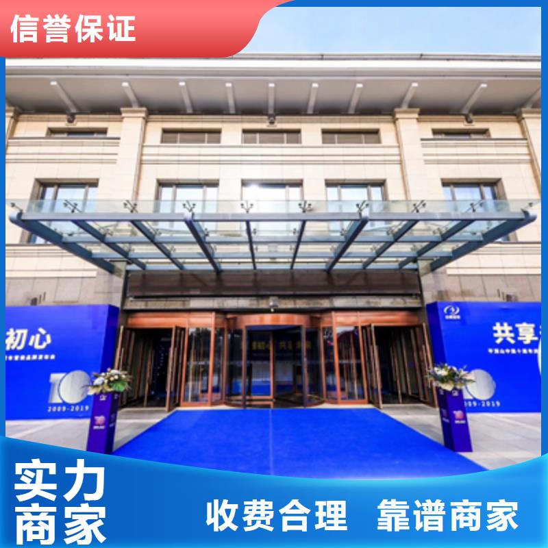 会议活动会议策划公司质量保证专业服务