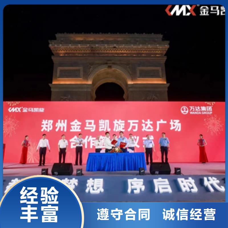 会议活动_活动背景板搭建多年行业经验当地品牌