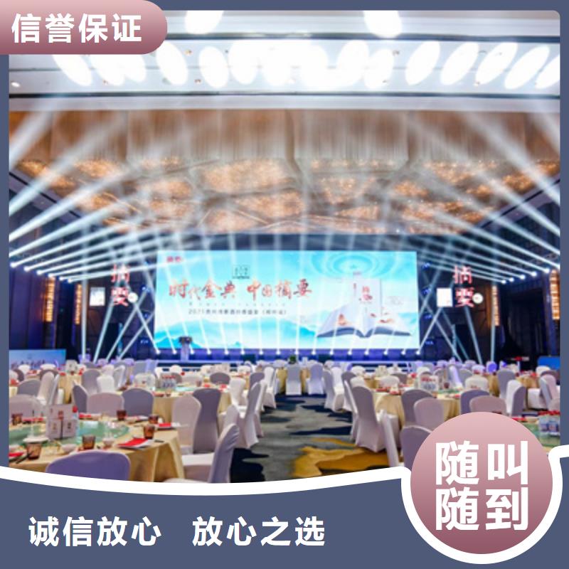 会议活动会议演出公司专业品质专业
