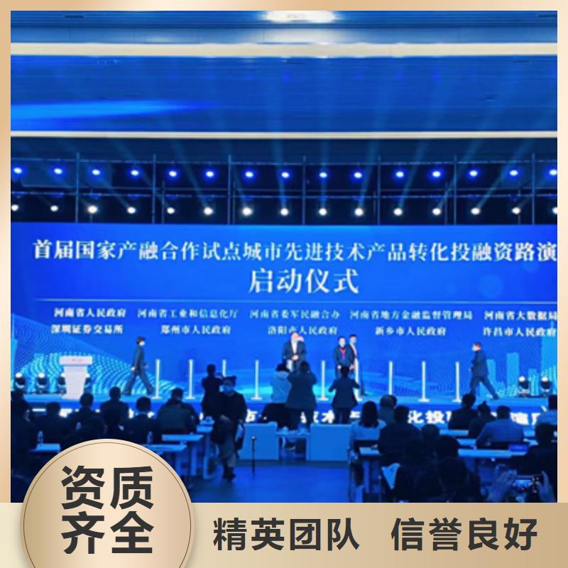 会议活动庆典礼仪公司良好口碑好评度高