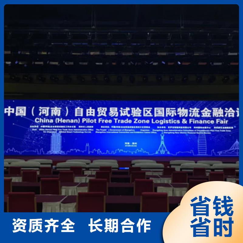 会议活动商场活动策划价格低于同行口碑商家