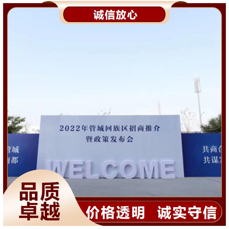 会议活动,揭牌仪式策划先进的技术当地公司