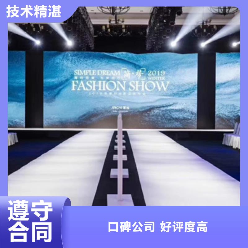 会议活动,【舞台地毯出租】解决方案当地供应商