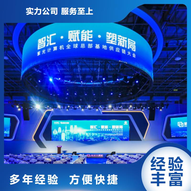 【会议活动会议演出公司多年经验】遵守合同