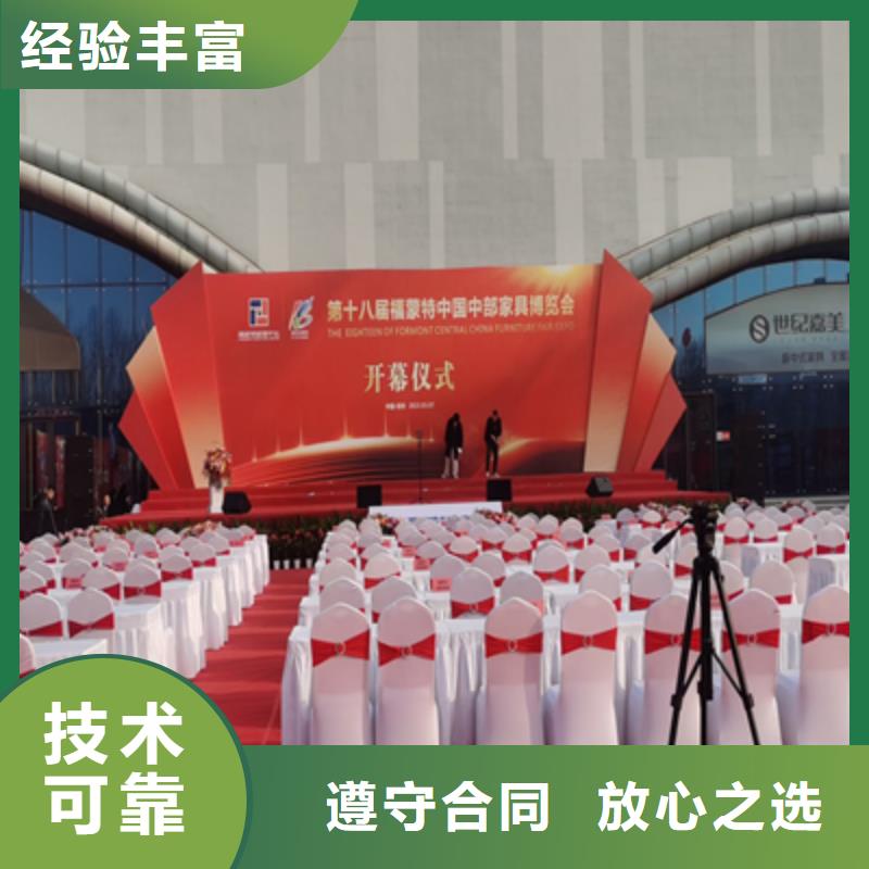 【活动执行,会议灯光出租高品质】价格低于同行