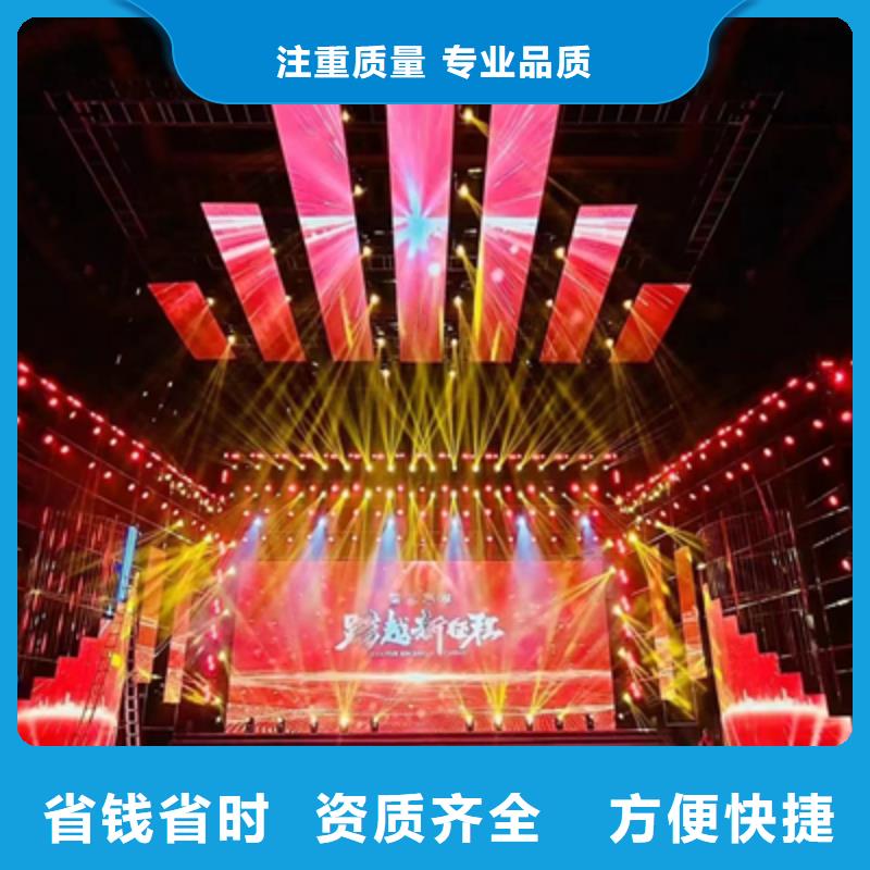 【活动执行】-庆典演出公司有实力本地厂家