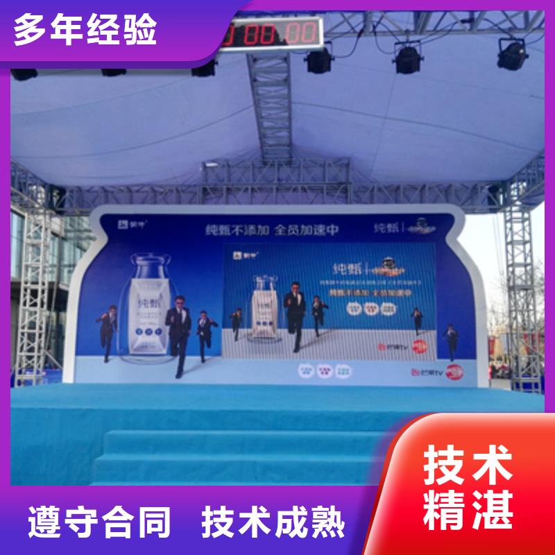 活动执行-年会活动方案实力雄厚本地制造商