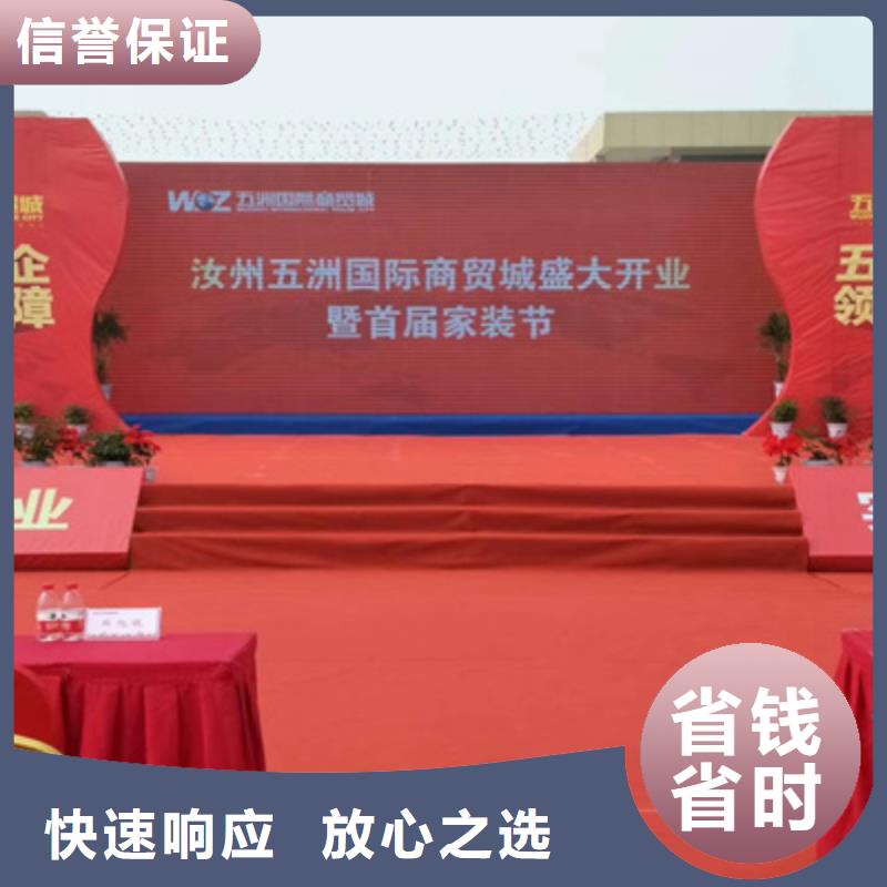 活动执行_会议演出公司正规全市24小时服务