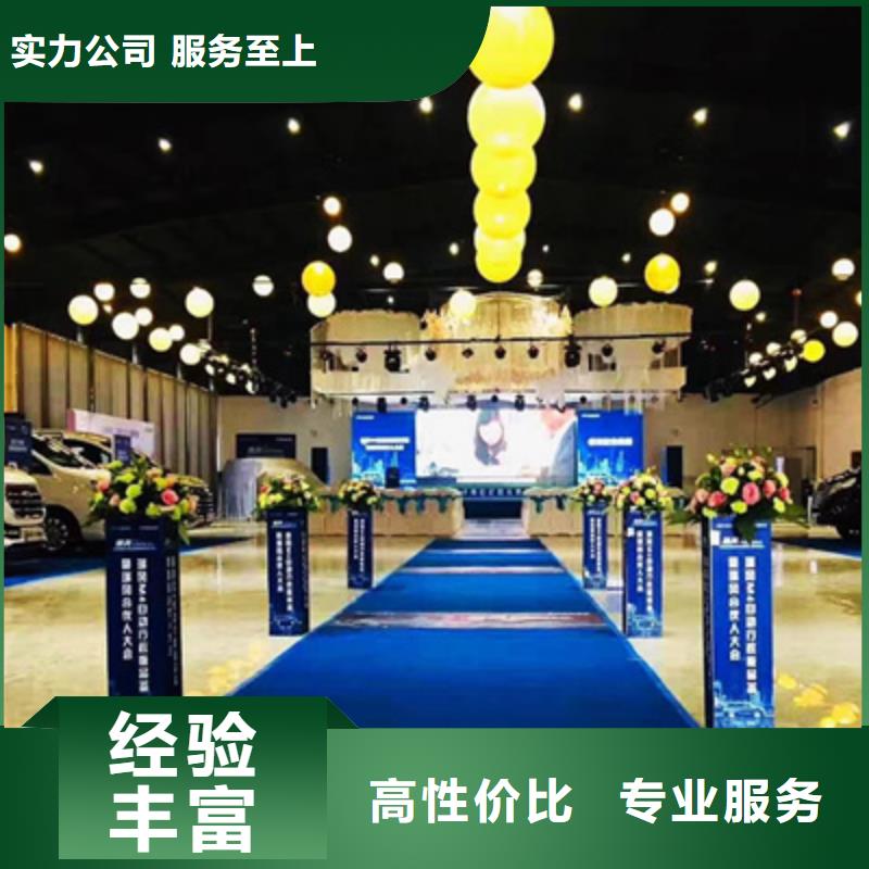 活动执行庆典演出公司实力团队实力强有保证
