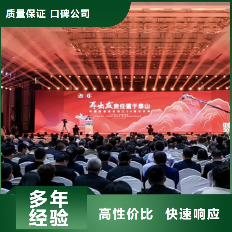 【活动执行】庆典演出公司快速价格公道