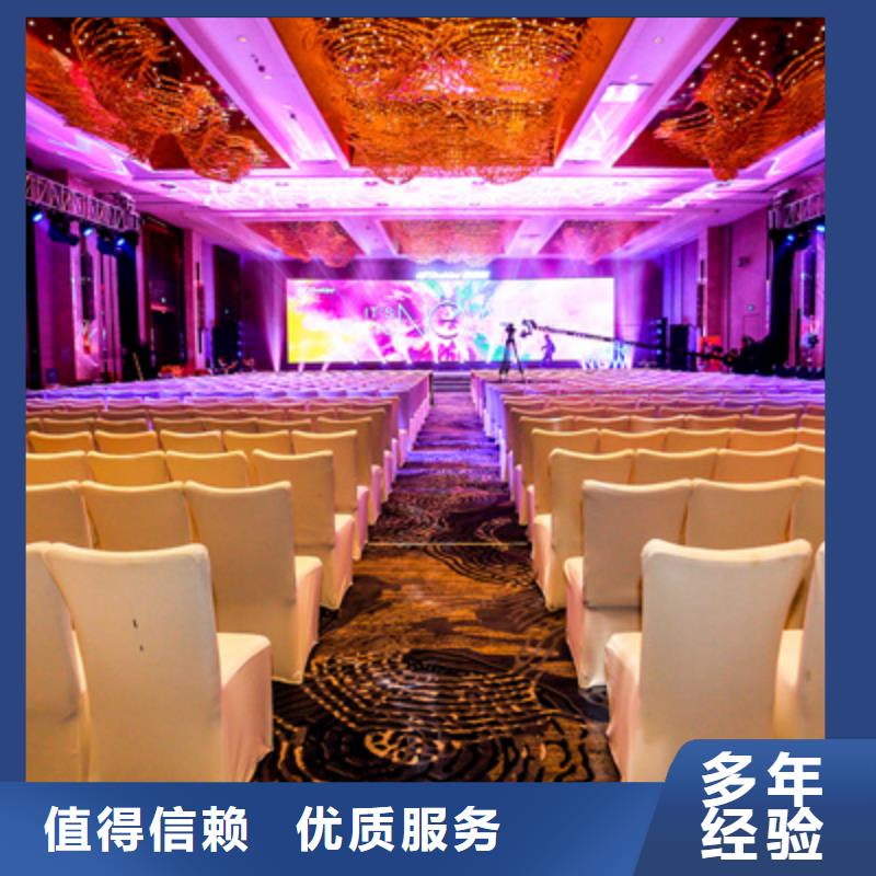活动执行_会议演出公司专业可靠本地货源