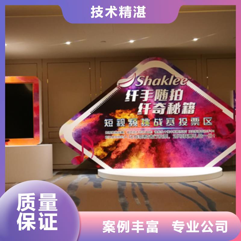 活动执行庆典活动策划公司欢迎合作免费咨询