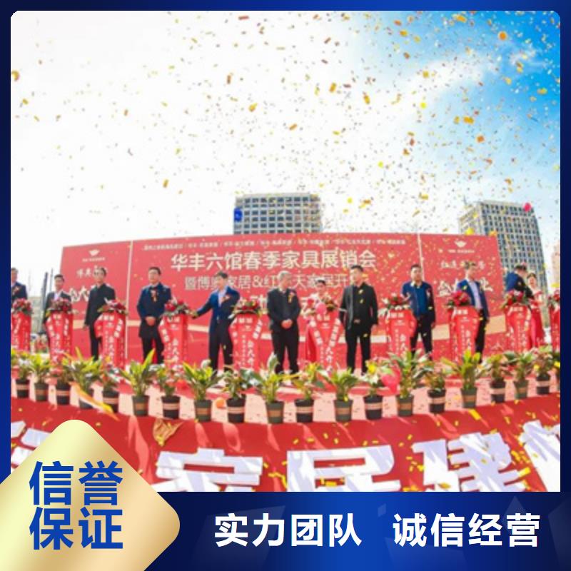 庆典活动大型庆典公司实力强有保证实力商家