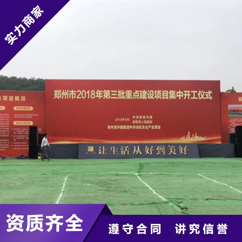 庆典活动开业庆典公司价格低于同行比同行便宜
