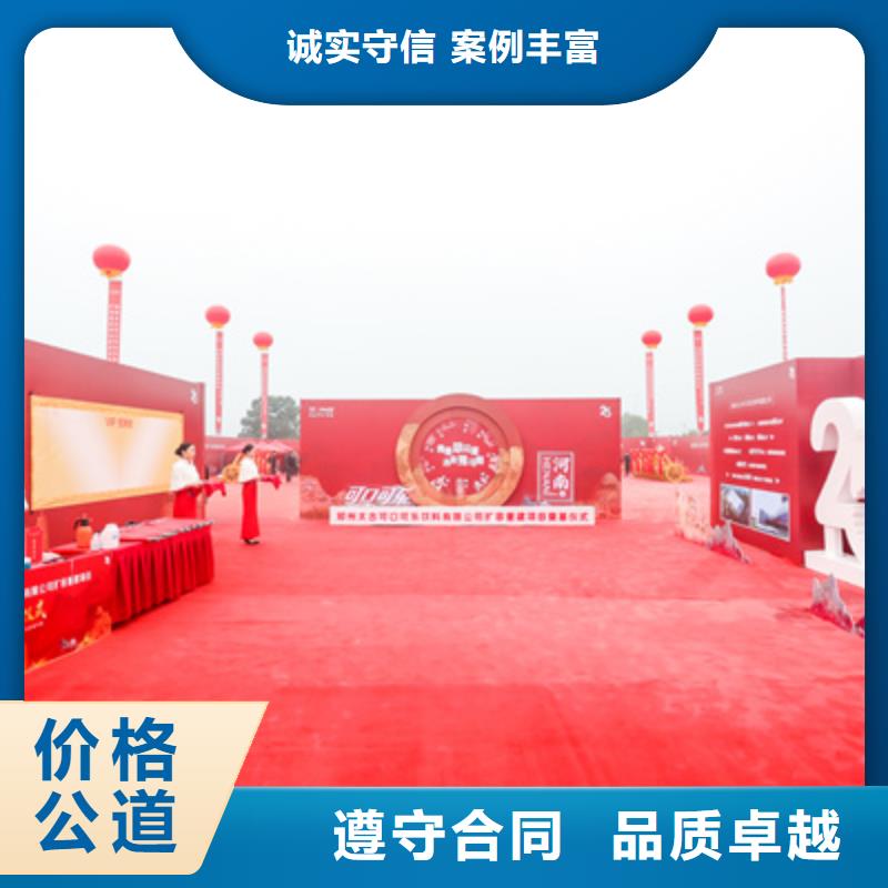 【庆典活动】演出舞台搭建拒绝虚高价全市24小时服务