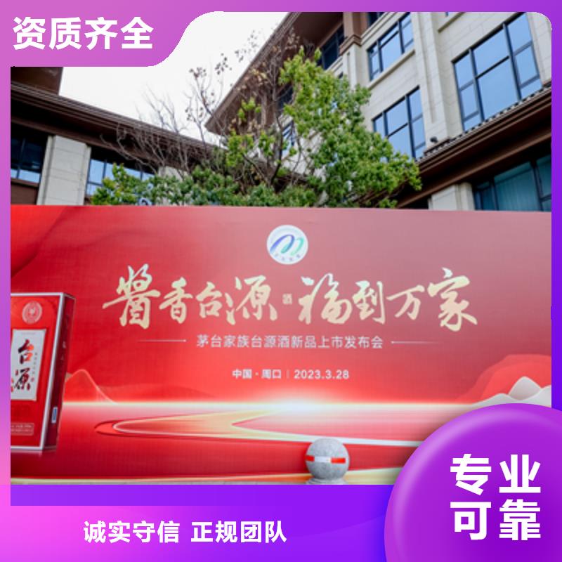 庆典活动,开业活动策划诚信经营精英团队