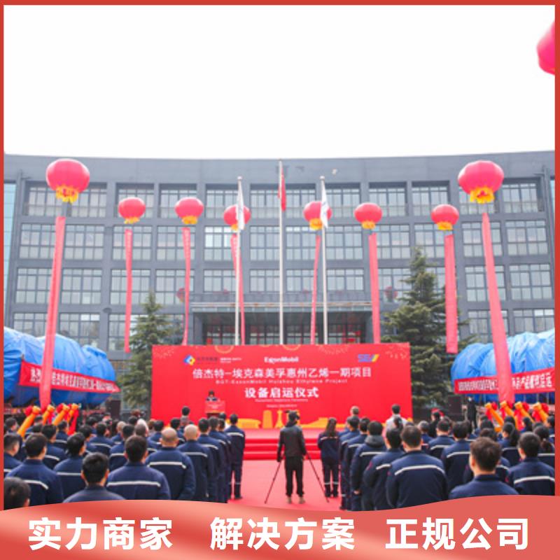 庆典活动活动演出公司快捷诚信经营