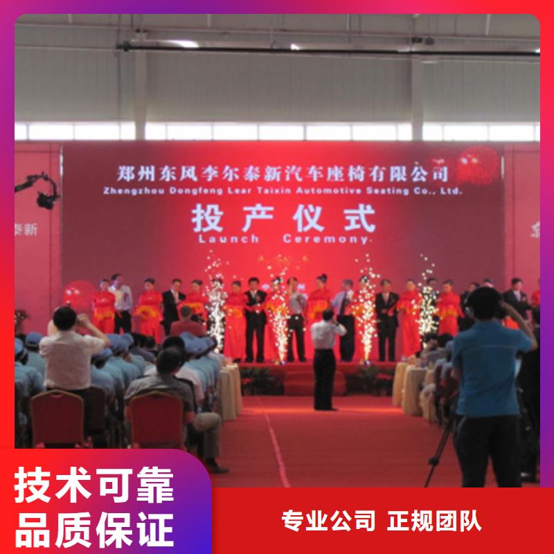 庆典活动活动背景板搭建诚实守信当地货源