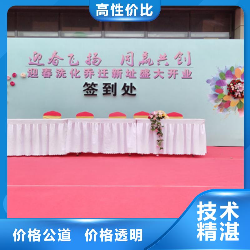 庆典活动【大型庆典公司】2025公司同城生产厂家