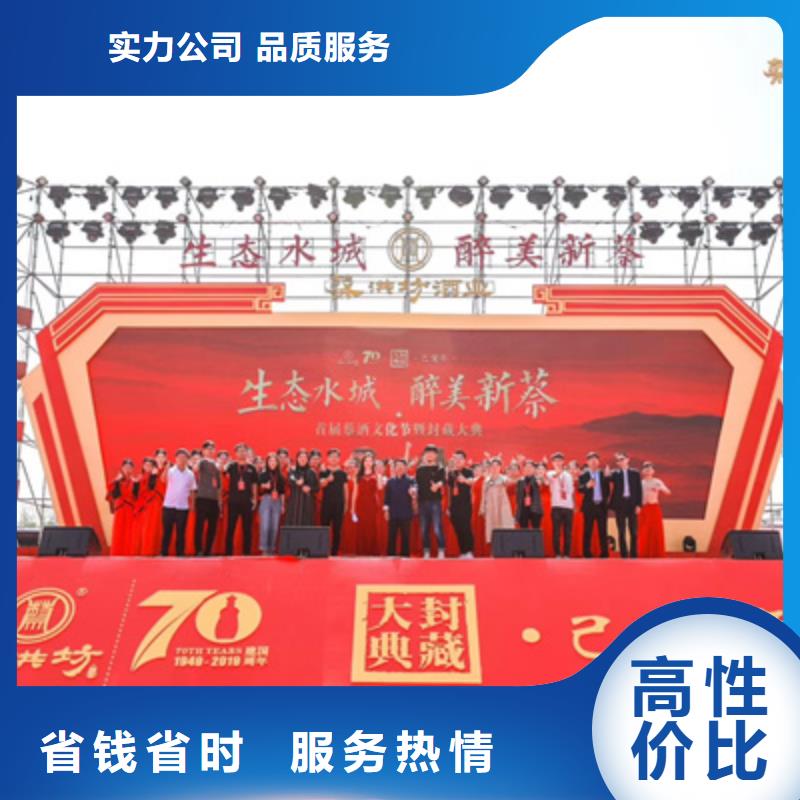 庆典活动-庆典演出公司快捷技术精湛