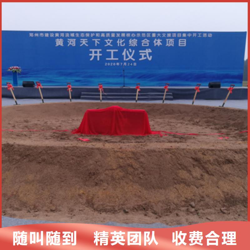 ​庆典活动_大型庆典公司专业服务当地供应商