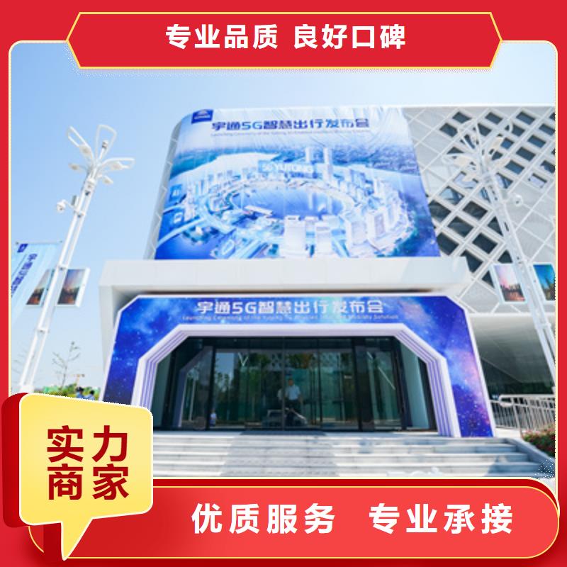 庆典活动周年庆策划技术可靠匠心品质