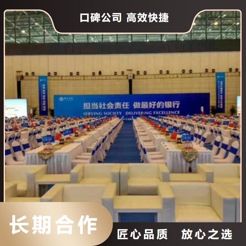 设备租赁【年会活动方案】实力公司同城生产商