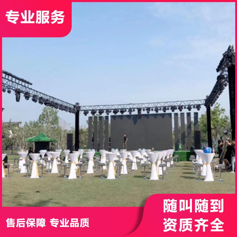 【设备租赁】庆典活动策划公司实力团队诚信