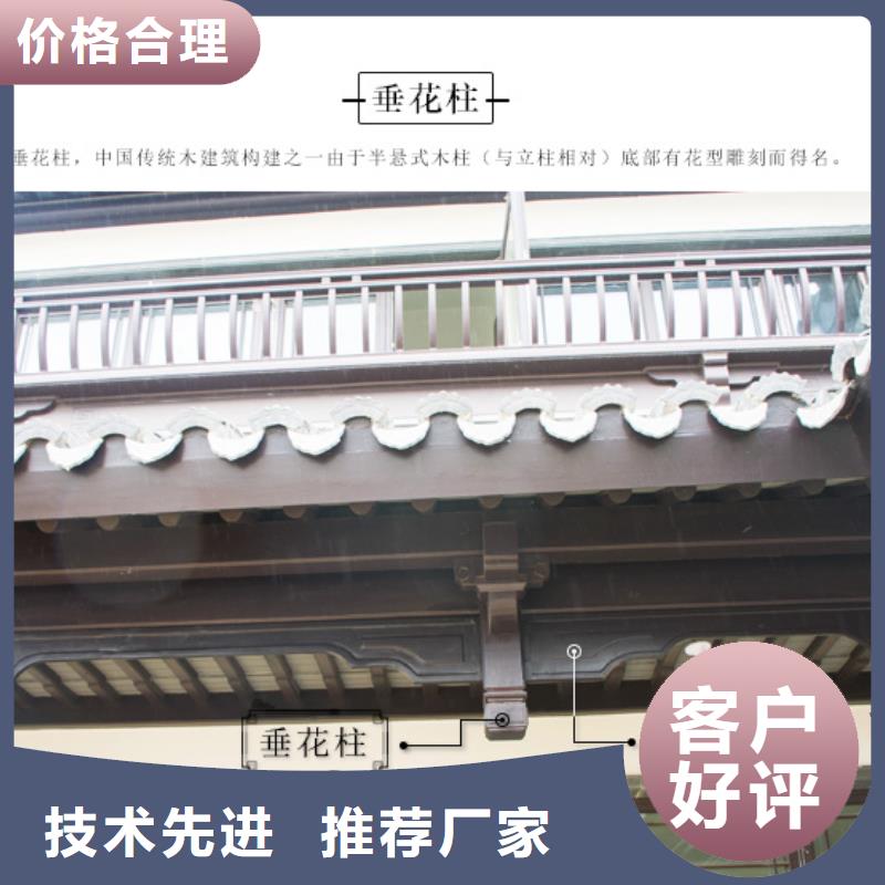 【铝代木古建】_成品天沟厂家品控严格物流配送