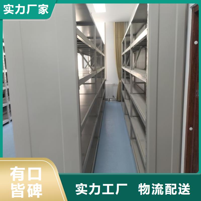 可靠的智能式表库密集柜生产厂家实力厂家直销