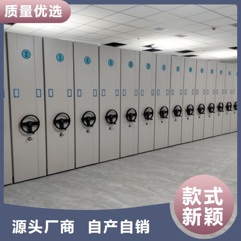 综合档案管理密集柜生产厂家欢迎致电行业优选