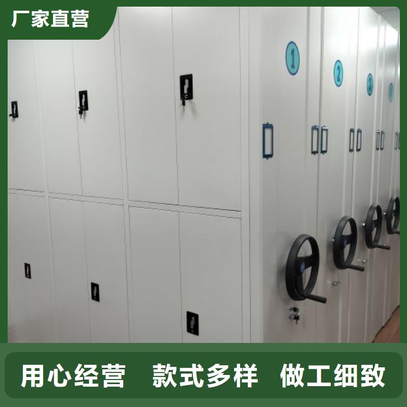 质保十年【鑫康】行走式密集柜当地货源
