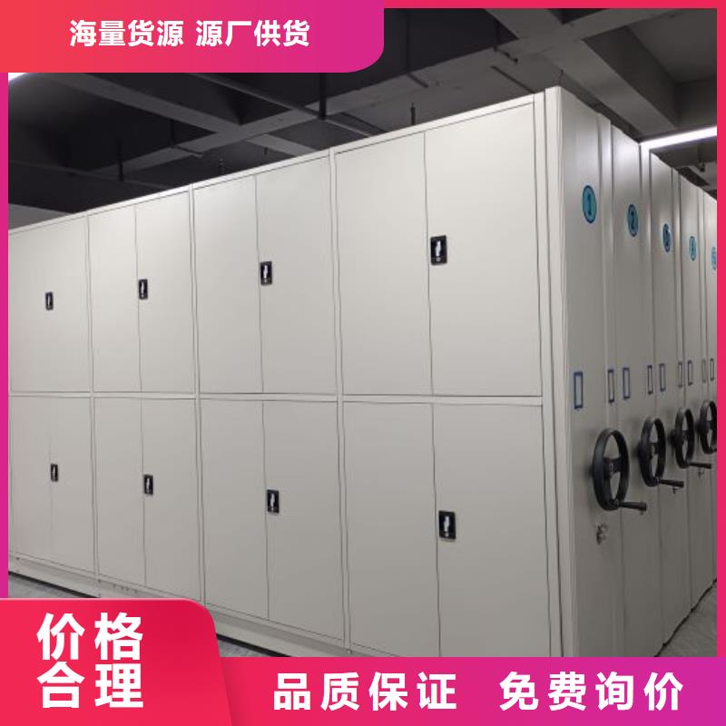 档案移动密集柜品质放心同城服务商