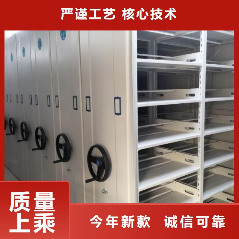 档案管理密集柜_价格优型号齐全
