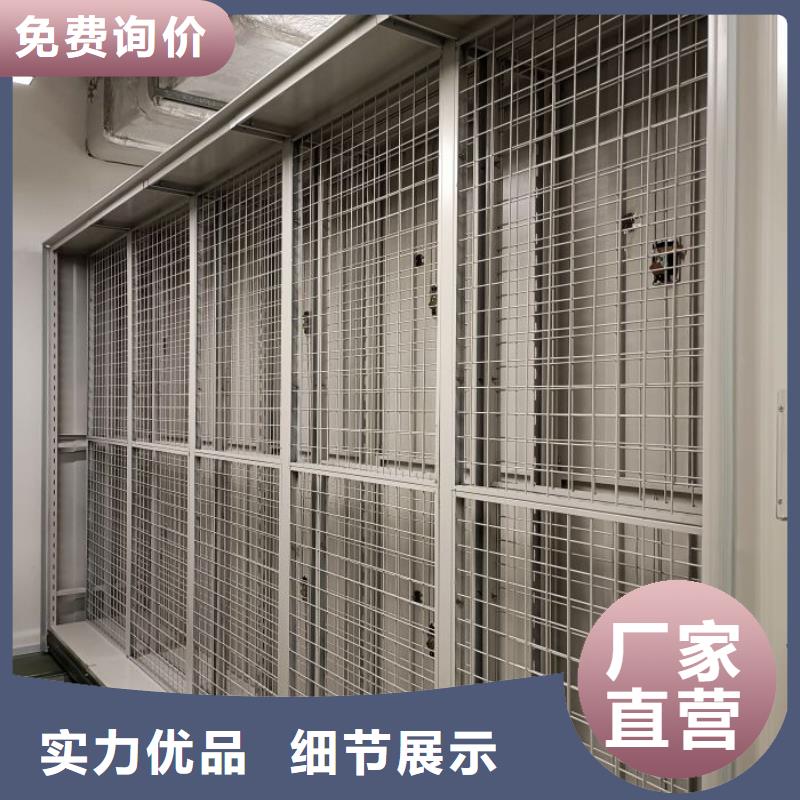 洽谈业务【鑫康】人事档案密集架联系厂家
